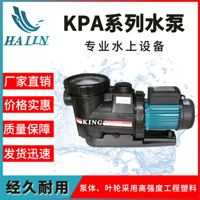溫泉泳池循環水處理設備：KPA系列水泵