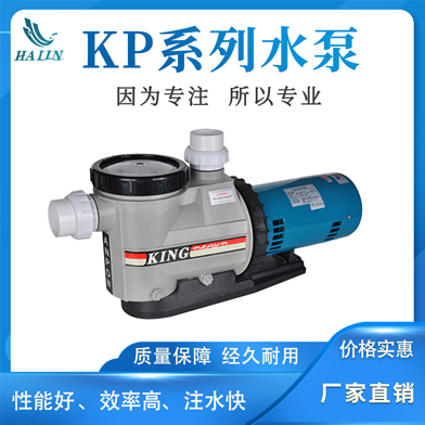 溫泉泳池循環水處理設備：KP系列水泵-380V