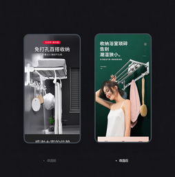創(chuàng)意浴室架廣告設(shè)計 打造空間美學新體驗