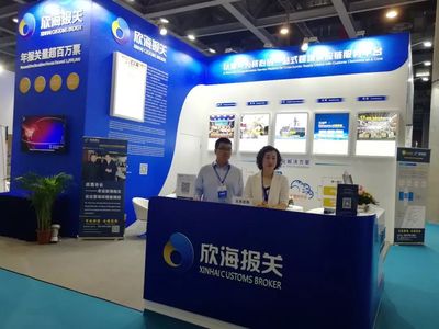 首屆國際貿易服務博覽會盛大開幕，欣海報關作為獨家總冠名商精彩亮相
